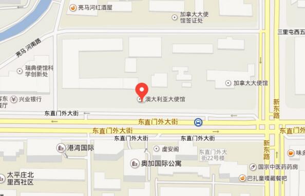 澳大利亚驻北京大使馆签证中心