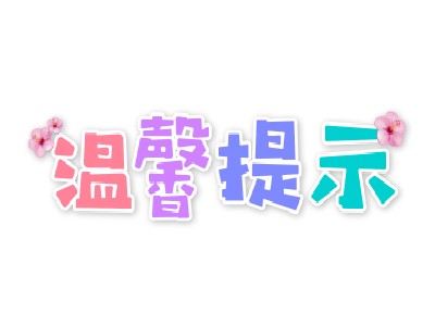 中方：奉劝澳方采取措施维护保障在澳中国公民权益